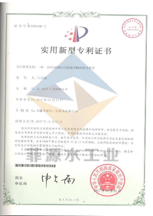 泵及真空设备制造;水资源专用机械设备制造;污水处理及其再生利用